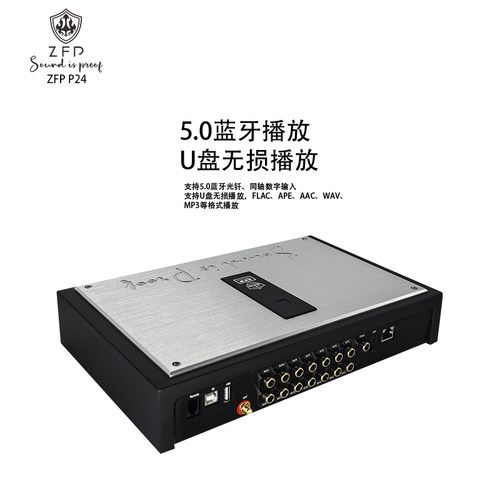 ZFP战斧P24高性价比12路大功率1200瓦数播DSP功放蓝牙处理器