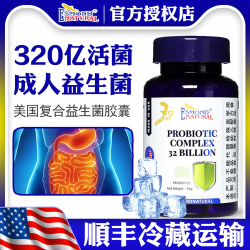 美国爱司盟320亿复合活性益生菌