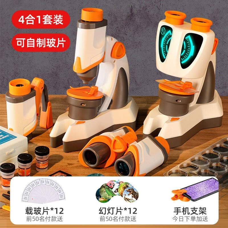 梦多福梦多福显微镜儿童玩具6-10岁六一儿童节礼物小男孩5生日送使用感如何?