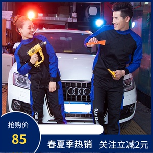 汽修工作服套装男秋冬季长袖洗车机修理衣耐磨工装劳保服定制4s店