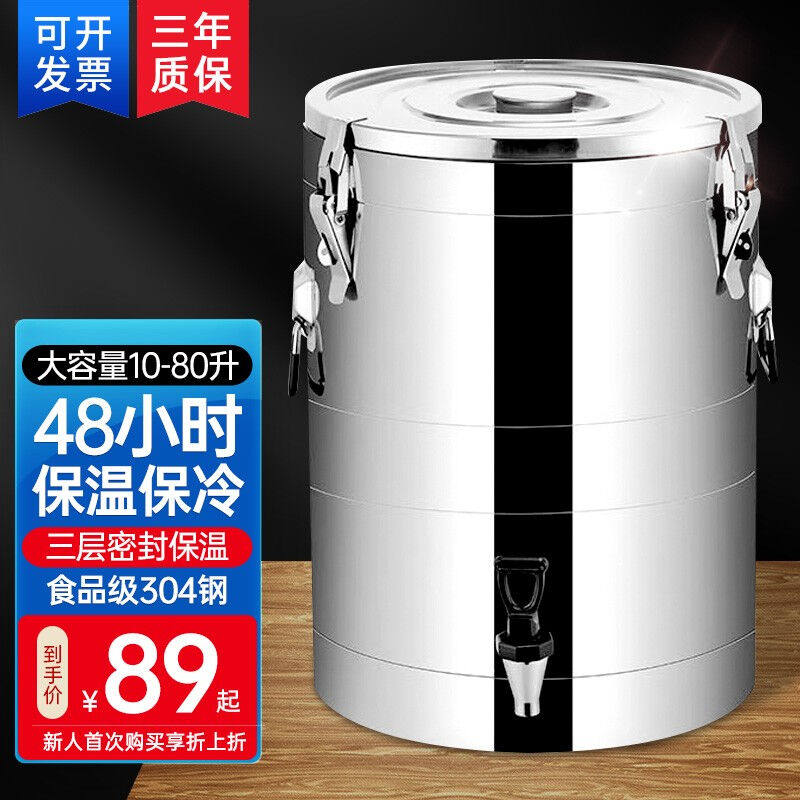 纳丽雅（Naliya）纳丽雅304不锈钢保温桶大容量商用三层奶茶店专属于什么档次？