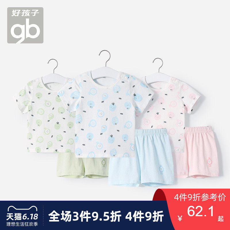 好孩子婴儿短袖分体秋衣内衣套装宝宝儿童空调服夏季薄款纯棉睡衣