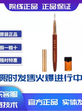 曲氏点斑笔中周点斑水色素提取点痣黑膏方净颜曲祖提取笔点斑神器