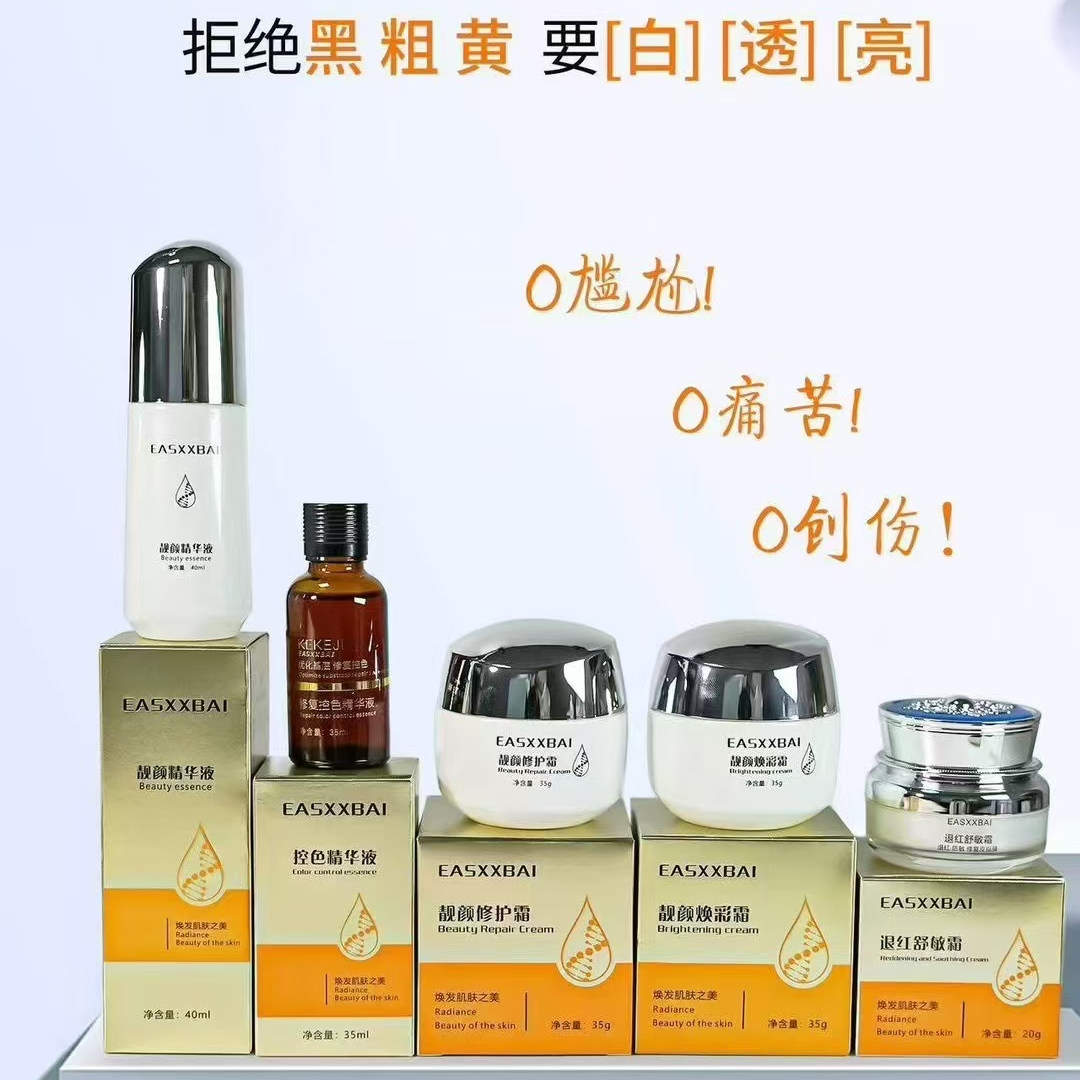 正品台湾三宝靓颜精华液焕彩霜修复霜褪红舒敏霜修复控色精华液组