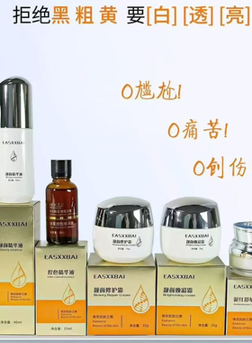 正品台湾三宝靓颜精华液焕彩霜修复霜褪红舒敏霜修复控色精华液组