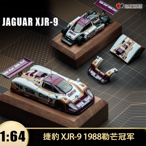 捷豹XJR-9 1988勒芒赛冠军车 Transcend model 1:64 仿真汽车模型