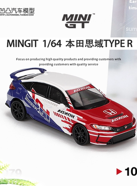 本田思域 Civic TYPE R 赛车 minigt 1:64 仿真合金汽车模型摆件