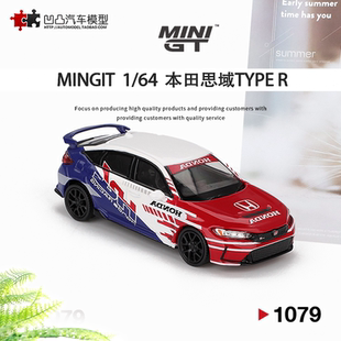 本田思域 Civic TYPE R 赛车 minigt 1:64 仿真合金汽车模型摆件