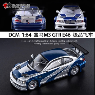 E46 3系 DCM 飛車 收藏寶馬M3 BMW仿真合金汽車模型擺件 GTR