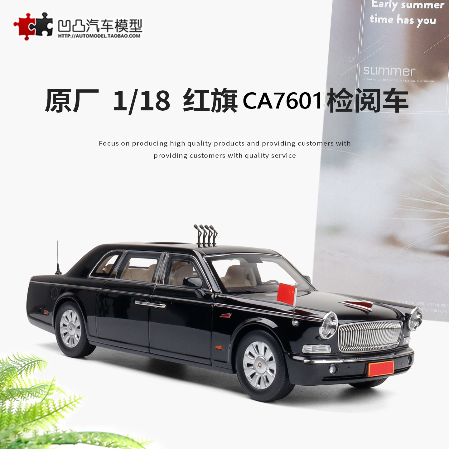 2025新款红旗CA7601汽车模型全开