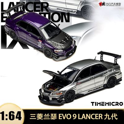 三菱EVO9九代合金汽车模型开盖