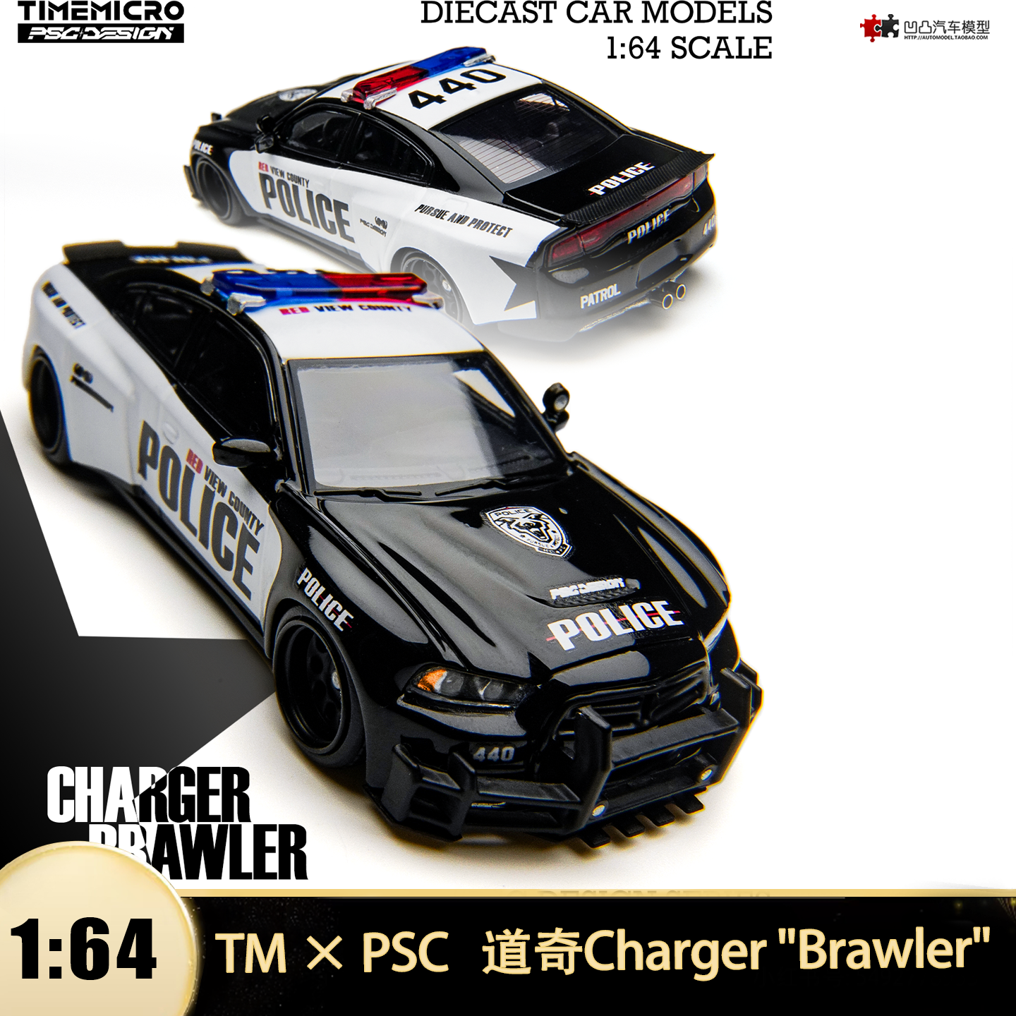 道奇战马Charger 斗殴者巡逻车警察车 PSC TM 1:64 合金汽车模型