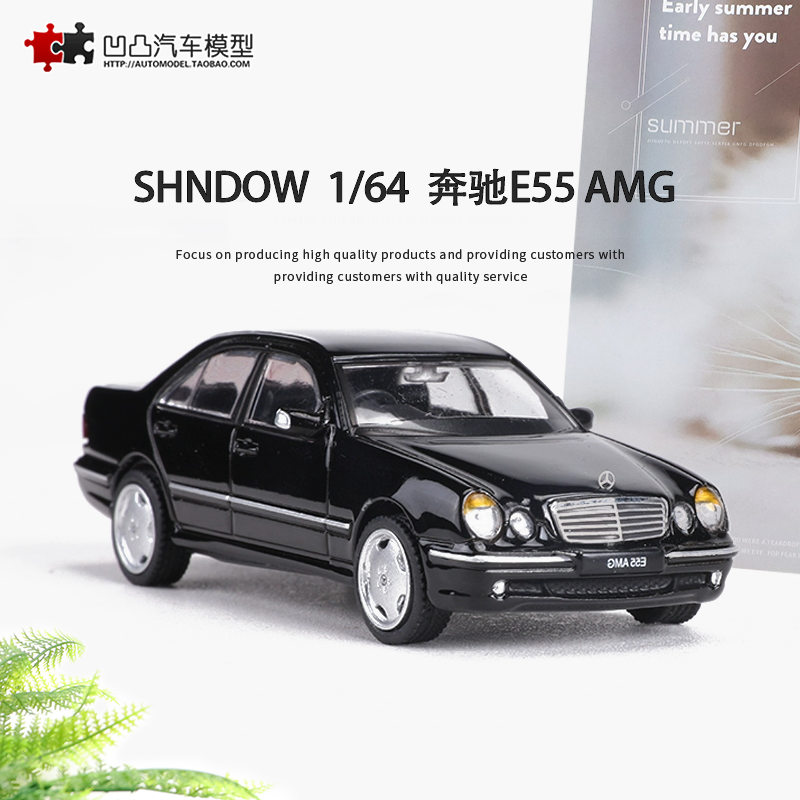 奔驰E55AMG仿真合金汽车模型