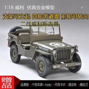 【北京212吉普车改装前杠】_北京212吉普