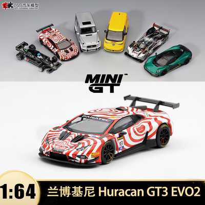 兰博基尼Huracan GT3 EVO2 #93 MINIGT 1:64仿真合金汽车模型1371
