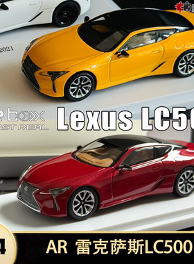 2018款雷克萨斯LC500 似真Almost Real 1:64凌志仿真合金汽车模型