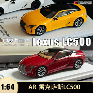 2018款 Real 似真Almost 64凌志仿真合金汽车模型 雷克萨斯LC500
