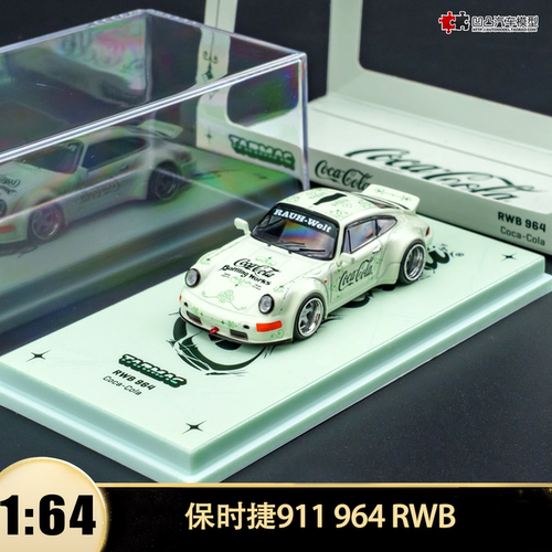 保时捷911964RWB可口可乐模型