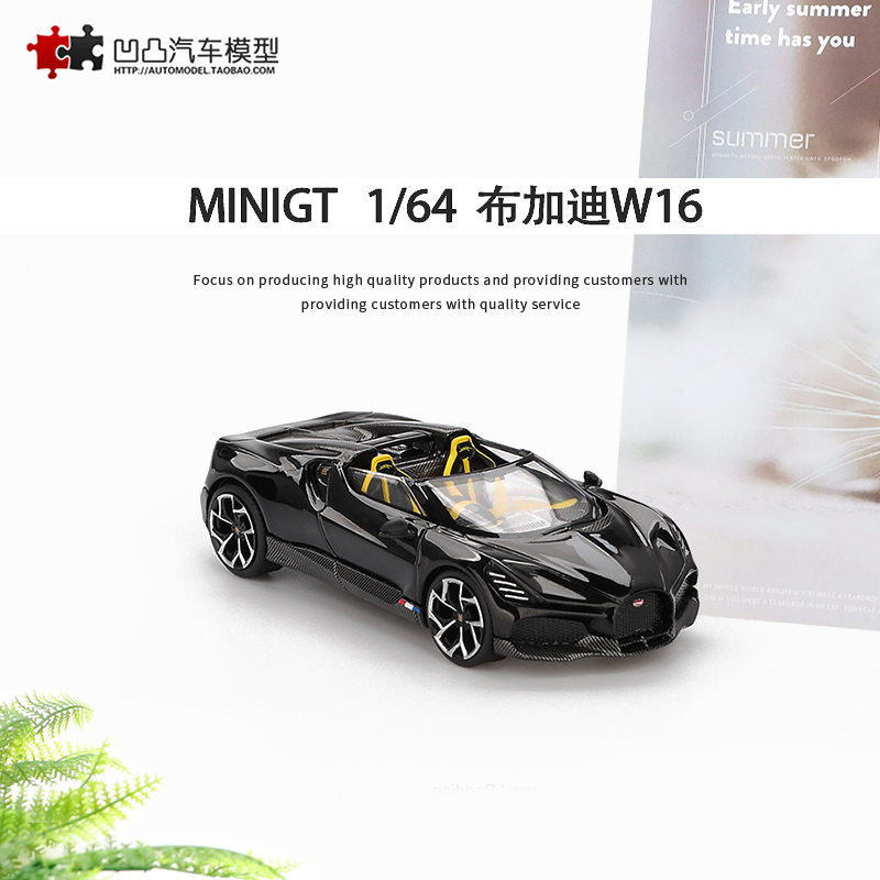 布加迪W16Mistral合金汽车模型