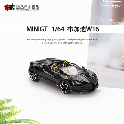 布加迪W16Mistral合金汽车模型