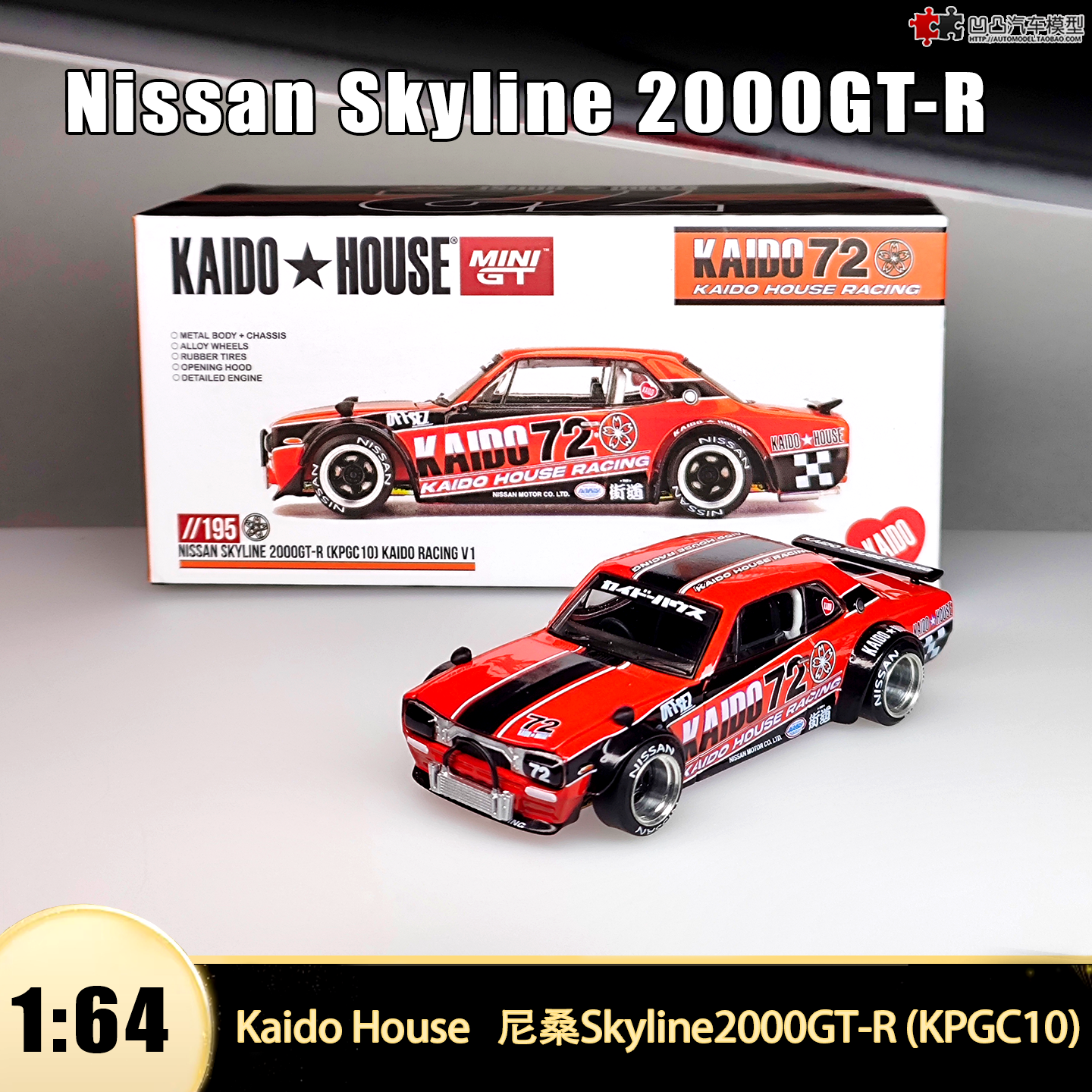 日产尼桑天际线2000GTR汽车模型