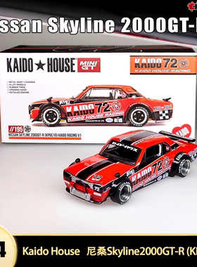 日产尼桑2000GTR KPGC10 Kaido MINIGT 1:64合金仿真汽车模型开盖