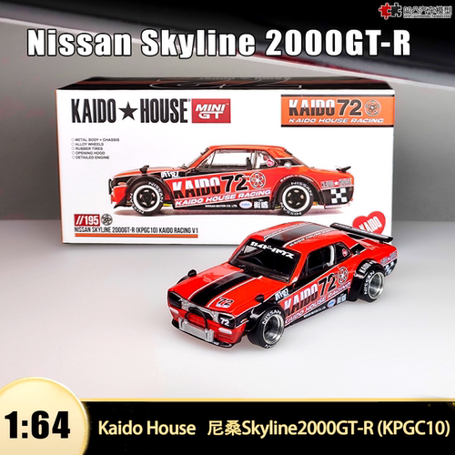 日产尼桑天际线2000GTR汽车模型