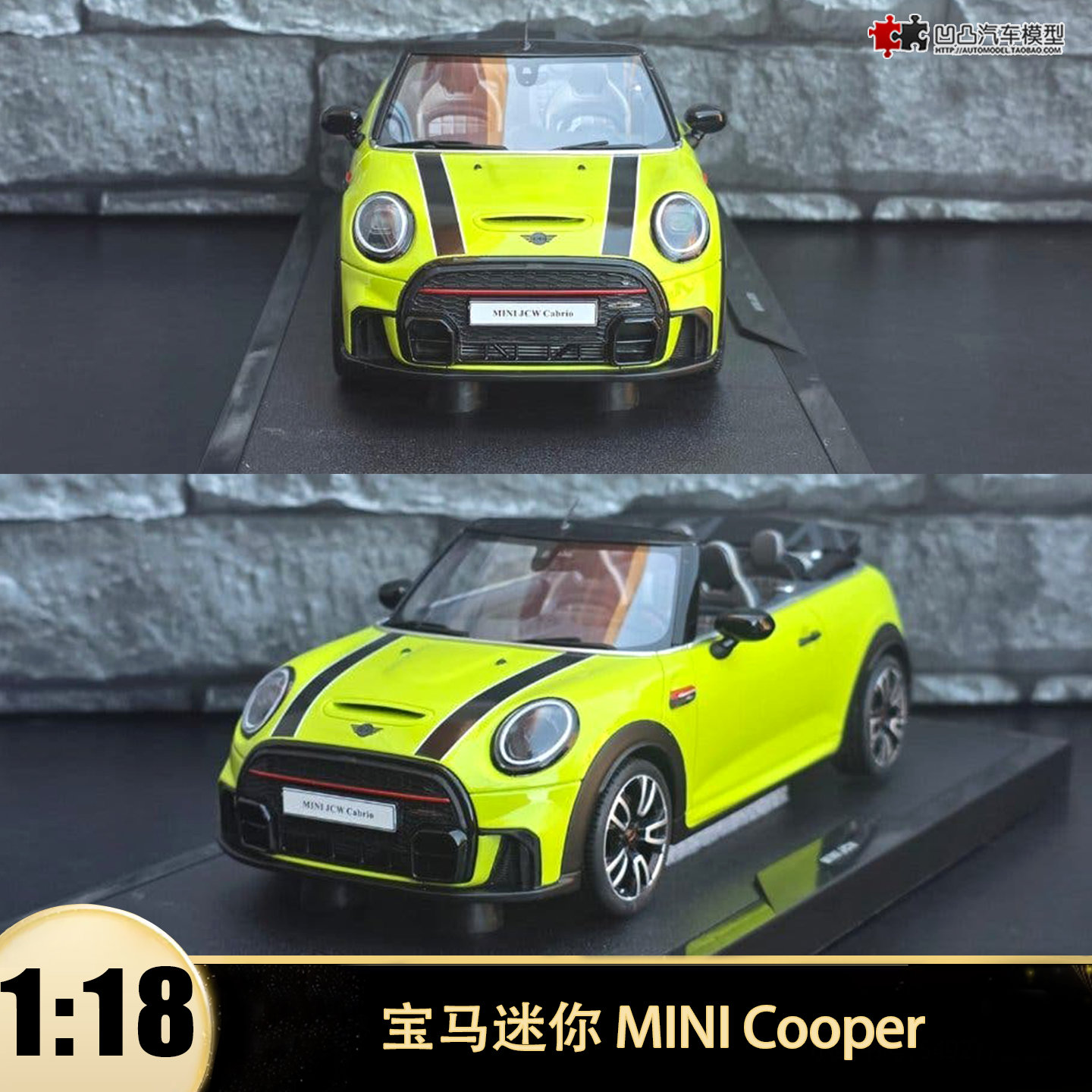 宝马迷你MINI Cooper Cabrio JCW 敞篷OTTO 1:18仿真树脂汽车模型