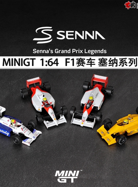 迈凯伦MP4 莲花99T 托尔曼F1赛车 minigt 1:64 仿真合金汽车模型