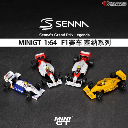 迈凯伦MP4莲花托尔曼F1汽车模型