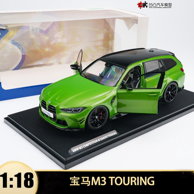 2024款宝马M3旅行车汽车模型开门