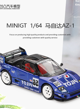 马自达AZ-1 LB Works LB40爆改K-car MINIGT1:64仿真合金汽车模型