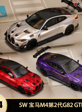 宝马M4 G82 GTR GT3 FADW宽体改装 SW 1:64 仿真合金汽车模型收藏