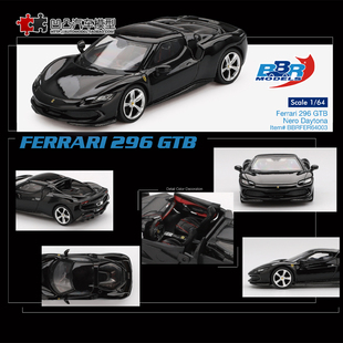 法拉利Ferrari 296 GTB Nero Daytona BBR 1:64 仿真合金汽车模型