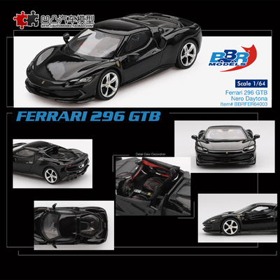 法拉利Ferrari296GTB汽车模型