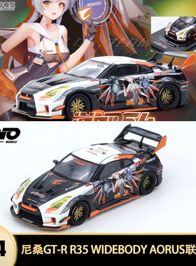 尼桑GT-R R35 WIDEBODY AORUS雕妹痛车INNO 1:64 GTR合金汽车模型