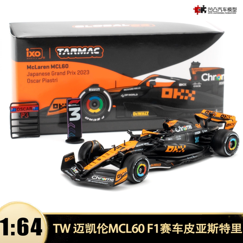 迈凯伦MCL60F1赛车合金汽车模型