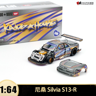 尼桑天际线Silvia S13-R Kaido MINIGT 1:64合金仿真汽车模型开盖
