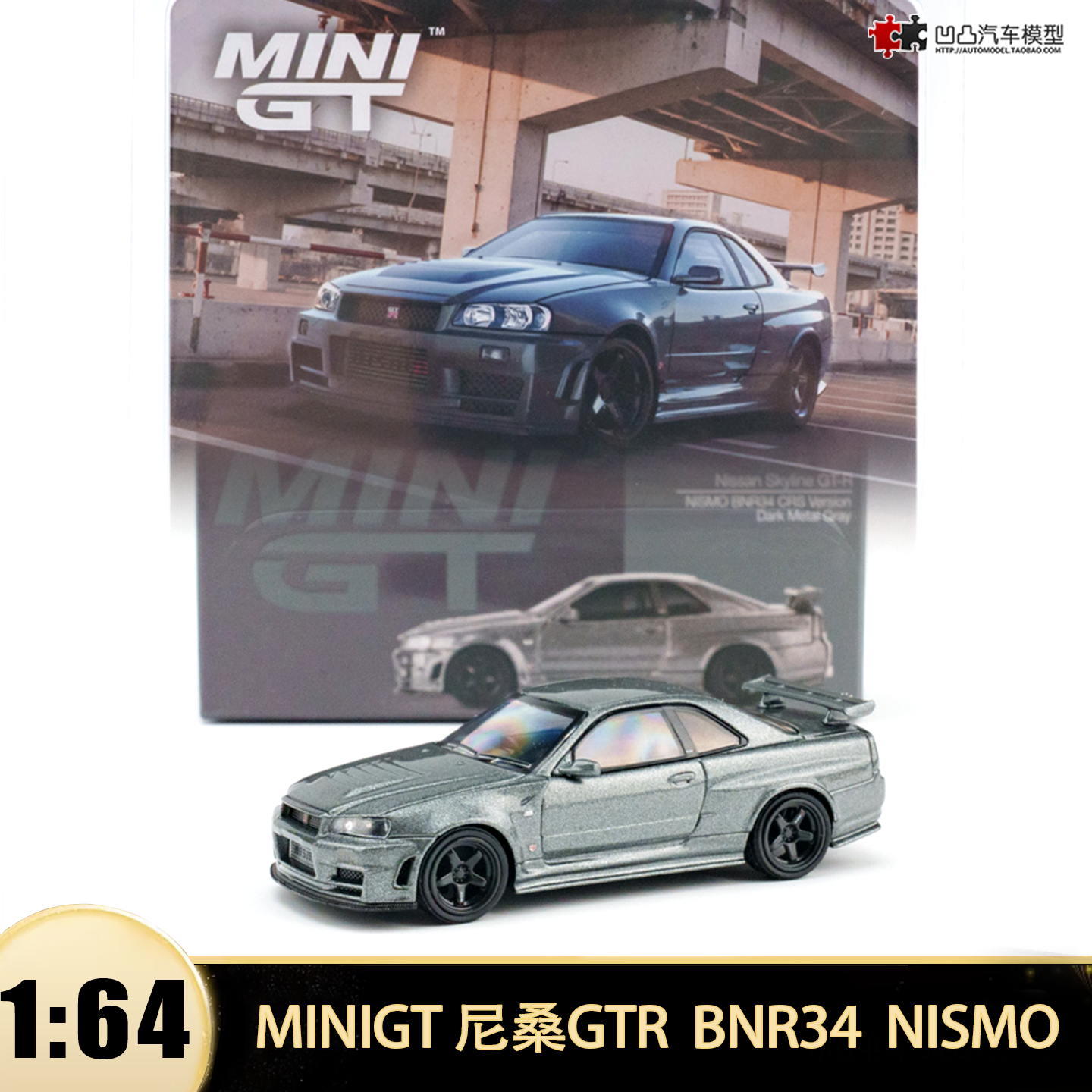 尼桑GTR R34 BNR34 MINIGT 1:64 NISMO GT-R仿真合金汽车模型1160