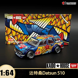 达特桑Datsun 510 瓦罐车 Kaido House 1:64锦鲤合金汽车模型开盖
