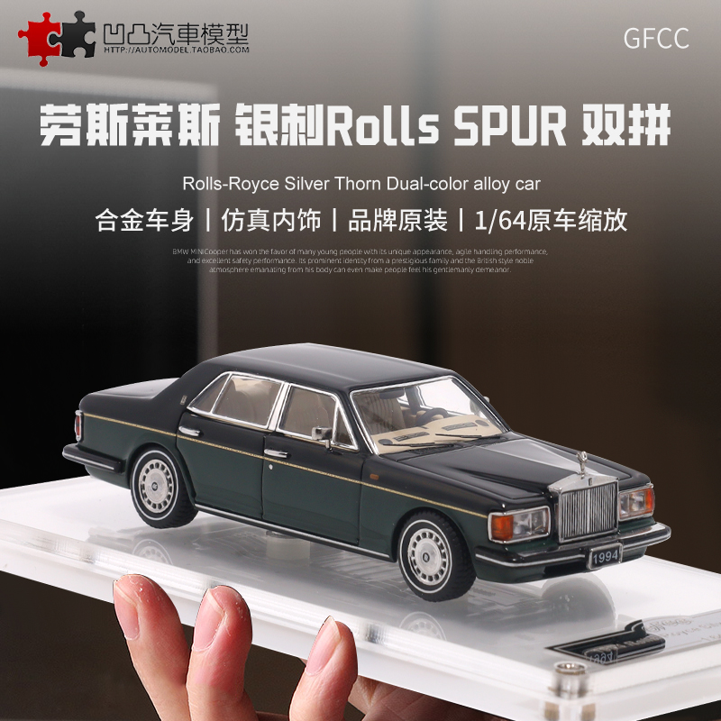 仿真汽车模型劳斯莱斯银刺老爷车