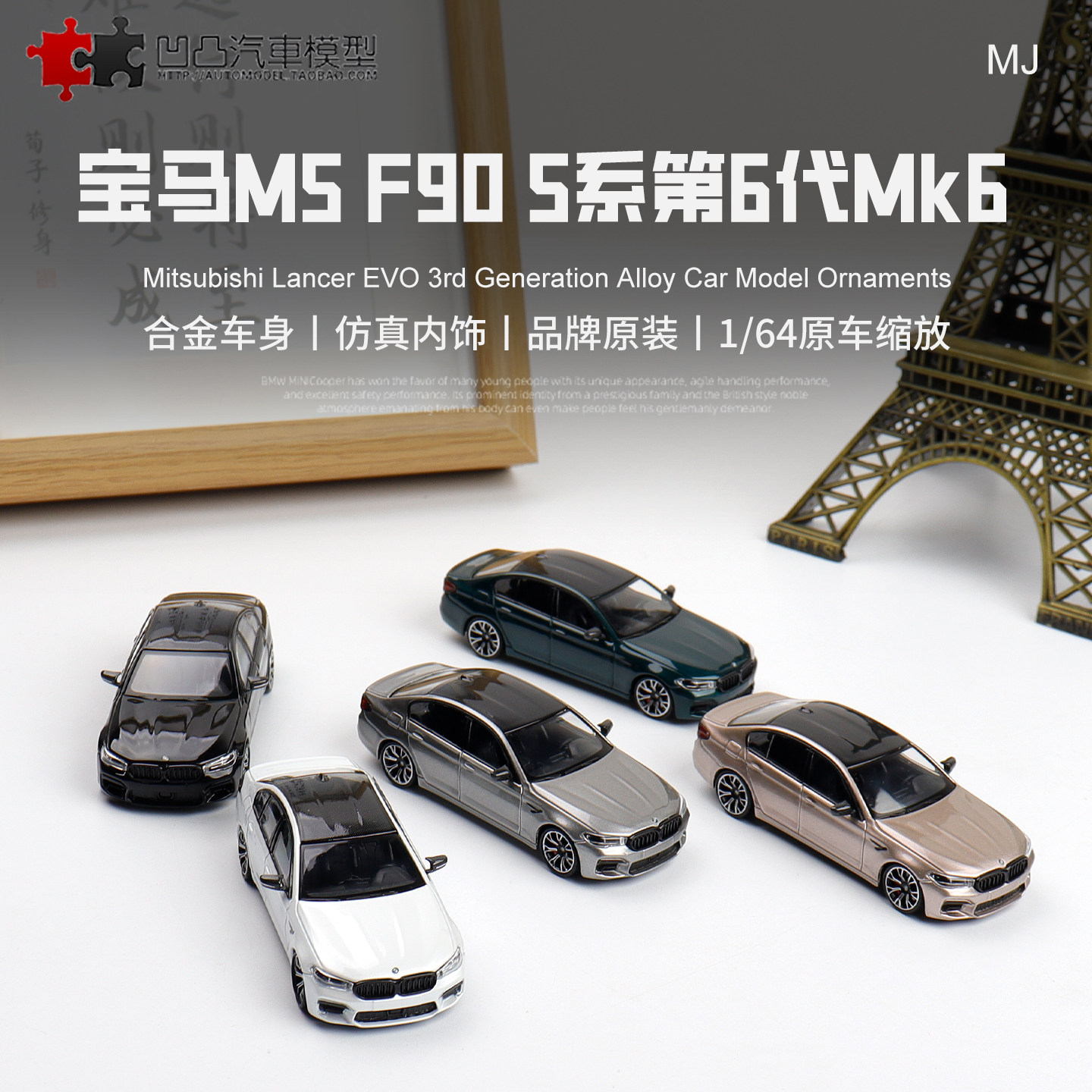 限量宝马 BMW M5 F90 Mk6 轿车 MJ 1:64 5系仿真合金汽车模型收藏,模玩/动漫/周边/娃圈三坑/桌游,火车/摩托/汽车模型,淘宝优惠券,粉丝福利购,淘宝优惠卷