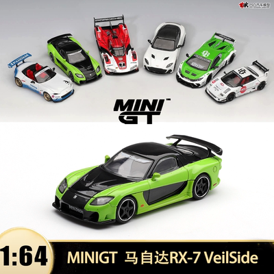 马自达RX7VeilSide改装汽车模型