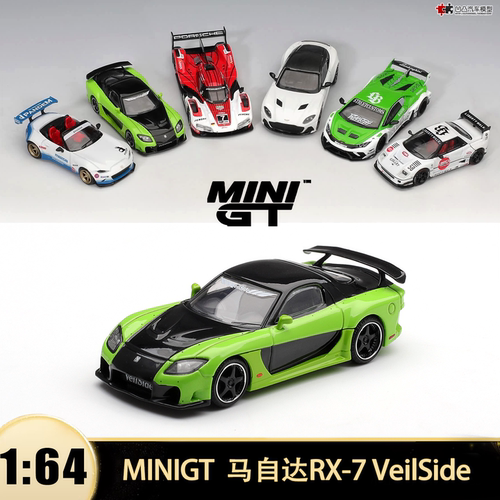 马自达RX7VeilSide改装汽车模型