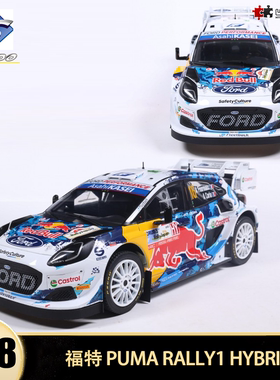 福特FORD PUMA RALLY1拉力赛车 Solido 1:18仿真合金汽车模型收藏