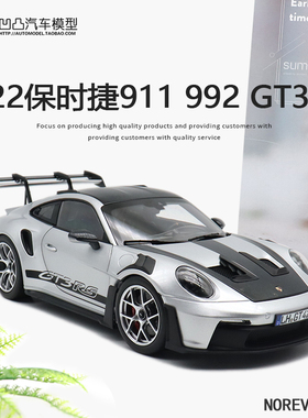 收藏摆件新保时捷911GT3 RS 992 NOREV 1:18仿真全开合金汽车模型
