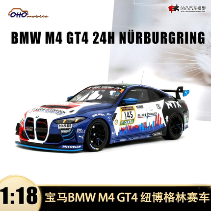 2026款宝马 M4 GT4纽博格林赛车 OTTO 1:18 仿真树脂汽车模型收藏