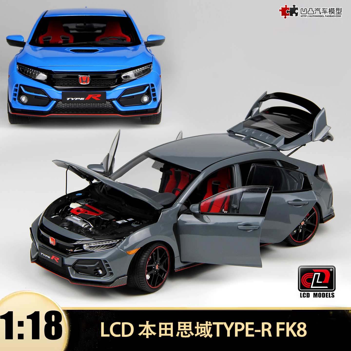 本田思域TYPERFK8汽车模型