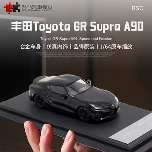 丰田SUPRA GR 速霸 A90 BSC 1:64 Toyota 牛魔王仿真合金汽车模型