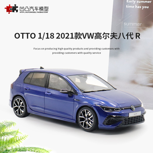 2021款 大众高尔夫GTI 八代 8代仿真汽车模型收藏蓝 限量 OTTO1